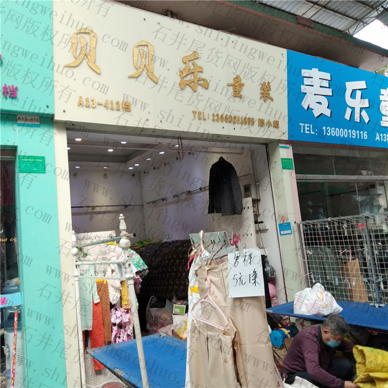 Factory Leftover Clothing Stocklot Vendor 1003