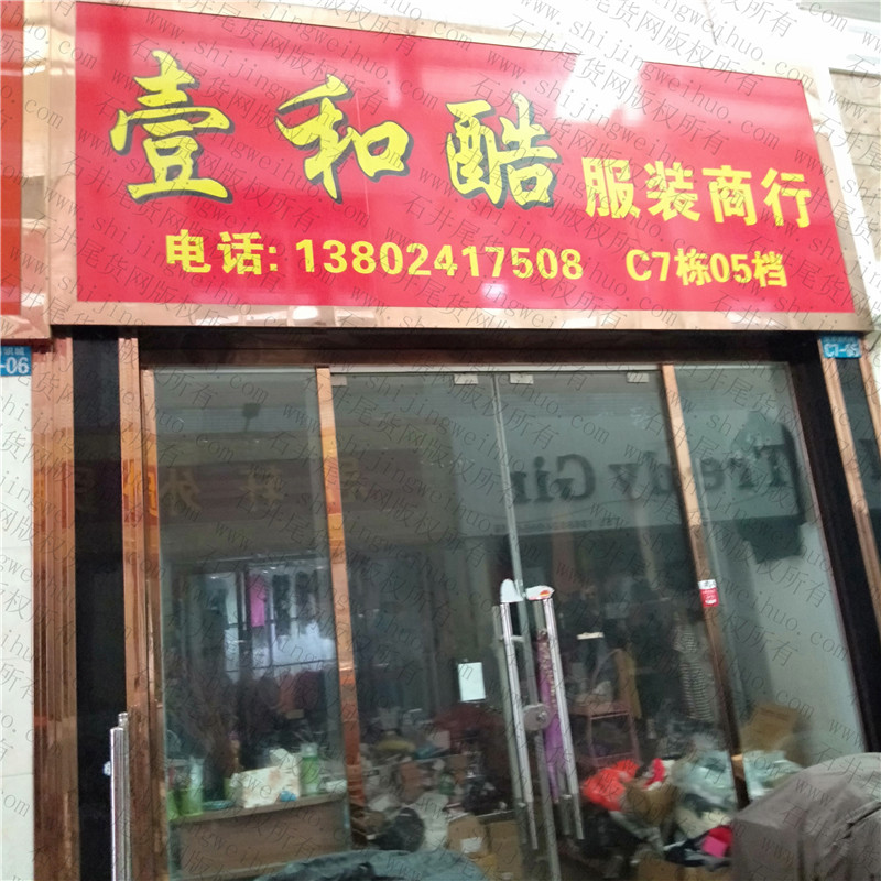 Mixed Clothing Bale (100kg/Bale) Vendor 205