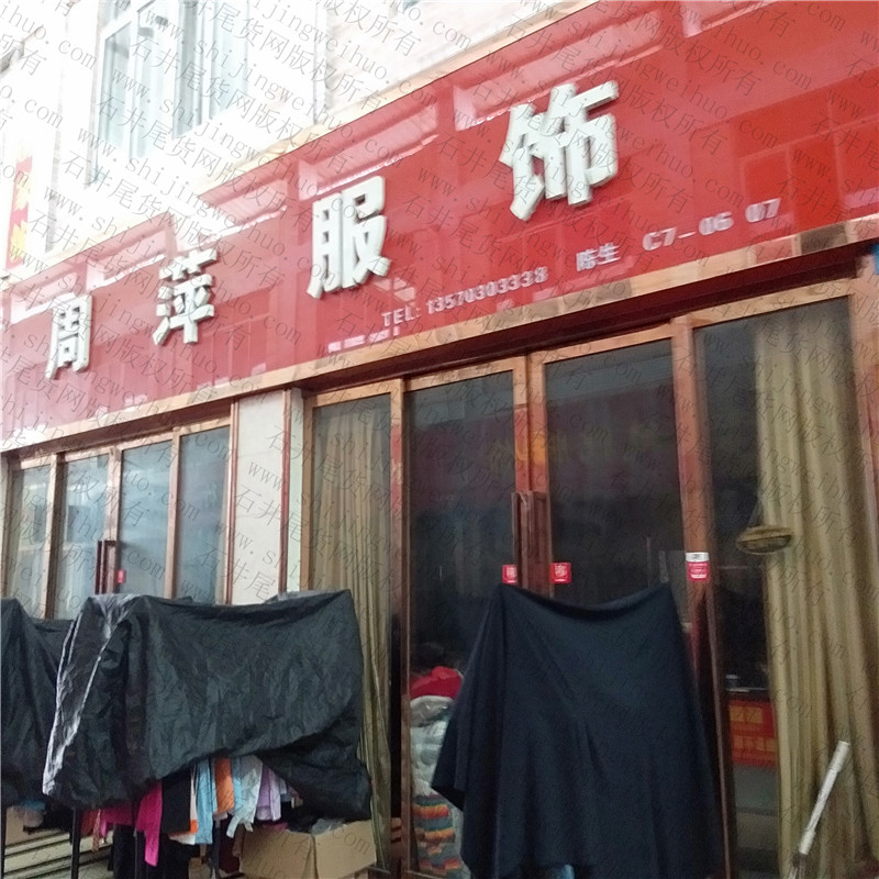 Mixed Clothing Bale (100kg/Bale) Vendor 206