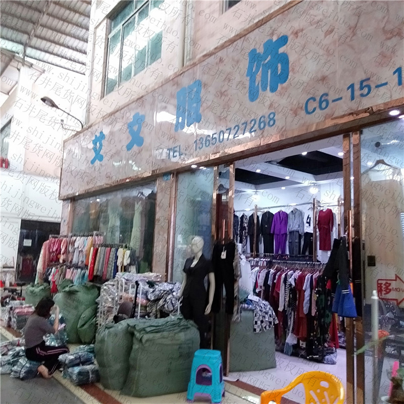 Mixed Clothing Bale (100kg/Bale) Vendor 207