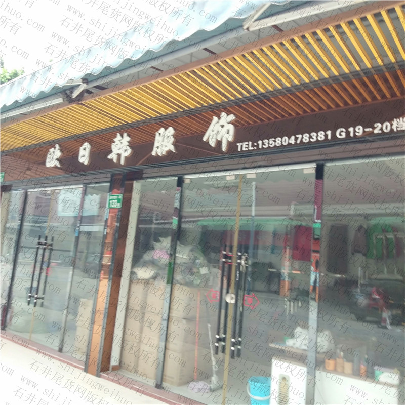 Mixed Clothing Bale (100kg/Bale) Vendor 209