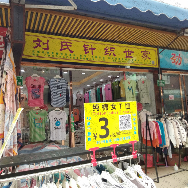 Mixed Clothing Bale (100kg/Bale) Vendor 210