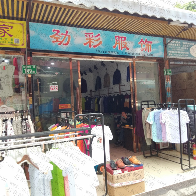 Summer Mixed Clothing Bale (Tropical Mix) Vendor A104