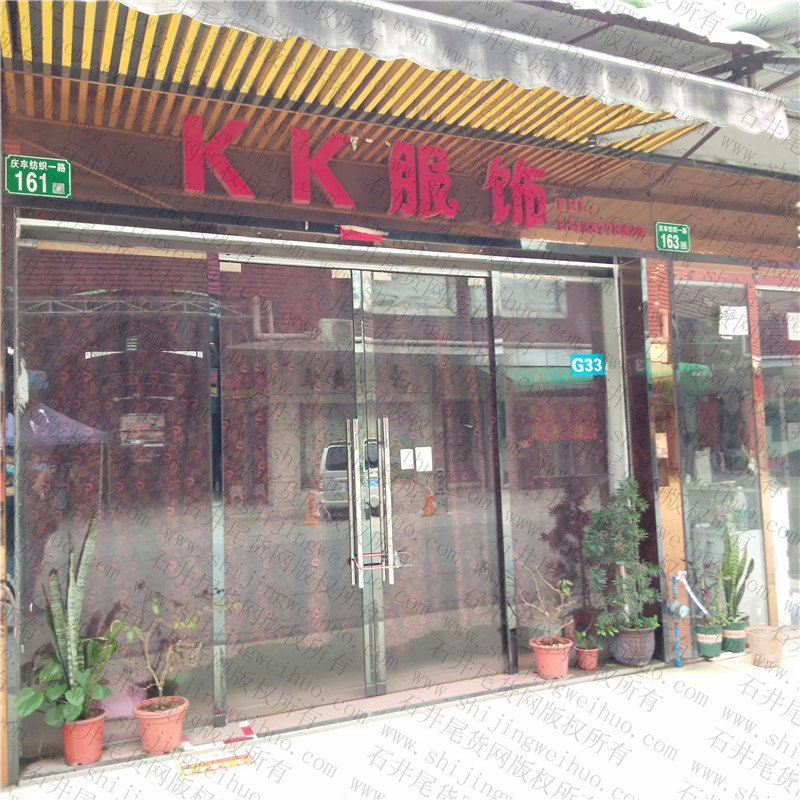 Summer Mixed Clothing Bale (Tropical Mix) Vendor A107