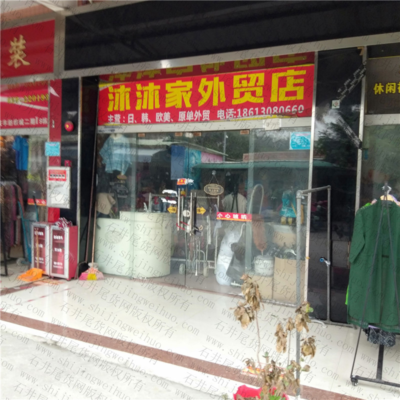 Summer Mixed Clothing Bale (Tropical Mix) Vendor A109