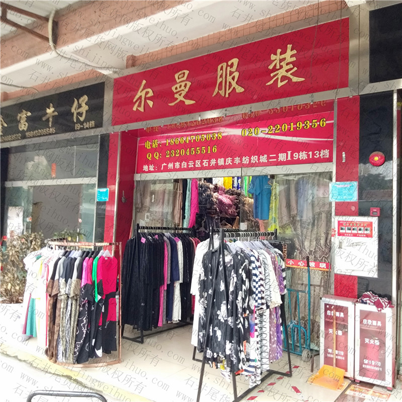 Summer Mixed Clothing Bale (Tropical Mix) Vendor A110