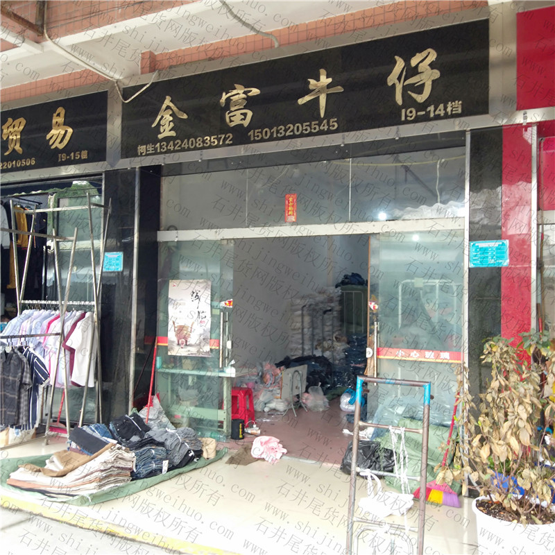 Summer Mixed Clothing Bale (Tropical Mix) Vendor A111