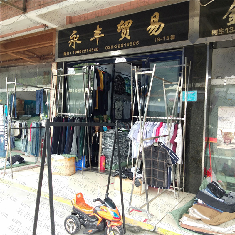 Summer Mixed Clothing Bale (Tropical Mix) Vendor A112