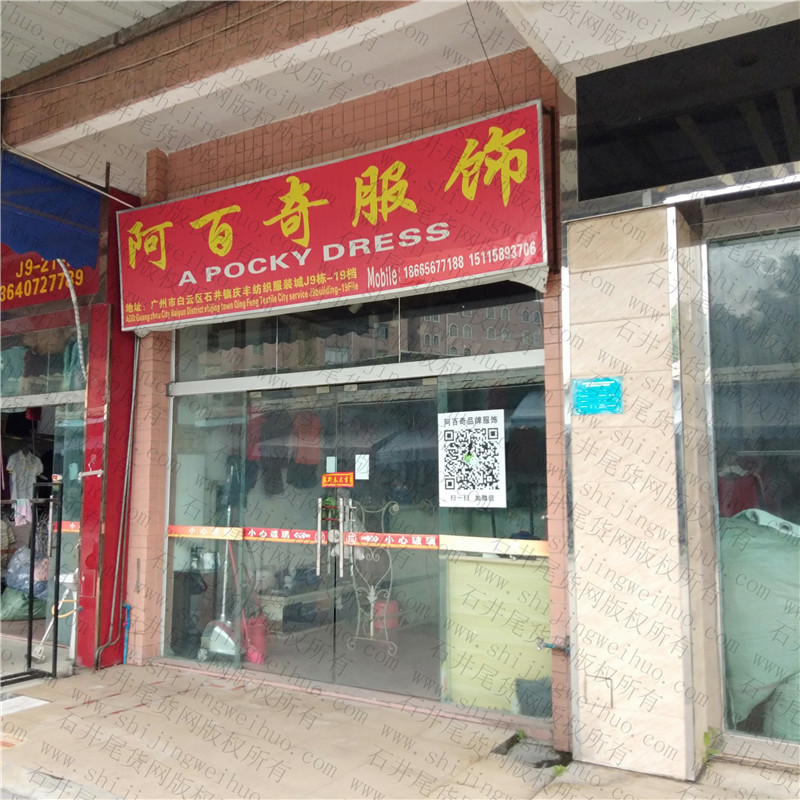 Summer Mixed Clothing Bale (Tropical Mix) Vendor A113