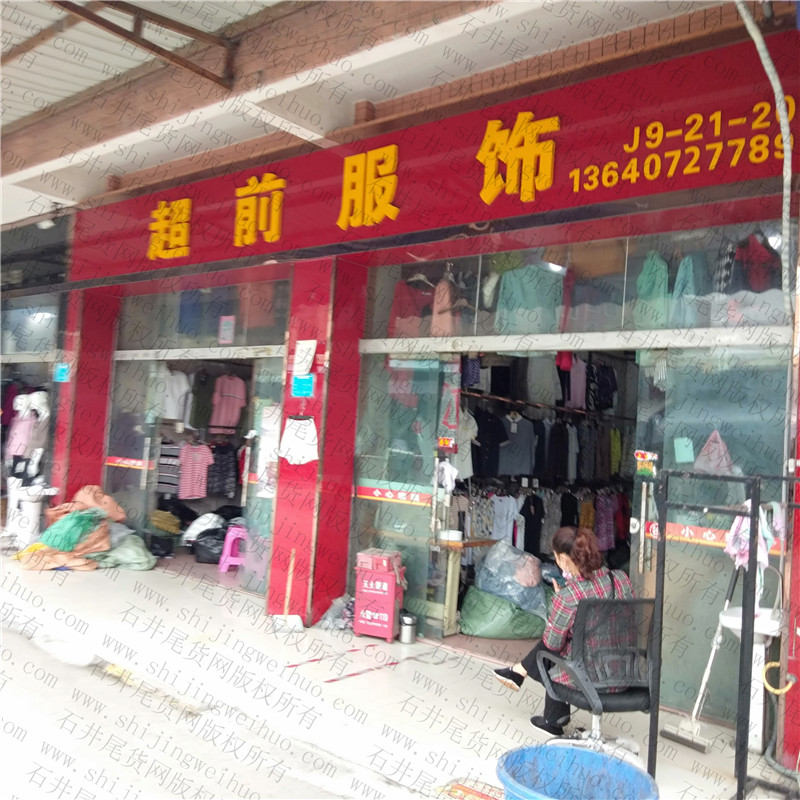 Summer Mixed Clothing Bale (Tropical Mix) Vendor A114