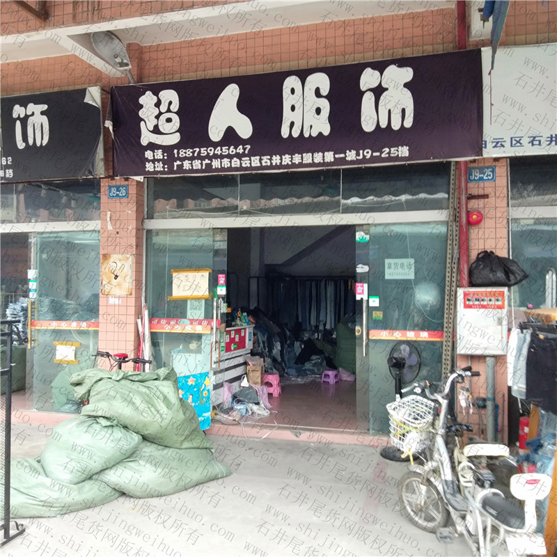 Summer Mixed Clothing Bale (Tropical Mix) Vendor A115