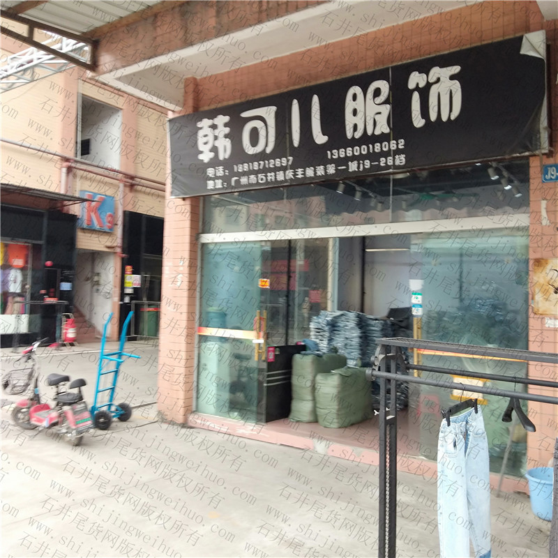 Summer Mixed Clothing Bale (Tropical Mix) Vendor A116