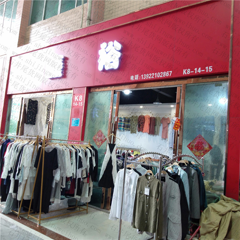 Summer Mixed Clothing Bale (Tropical Mix) Vendor A119