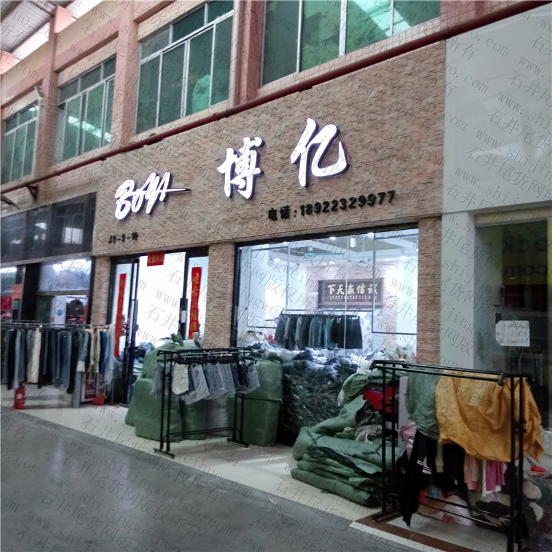 Summer Mixed Clothing Bale (Tropical Mix) Vendor A121