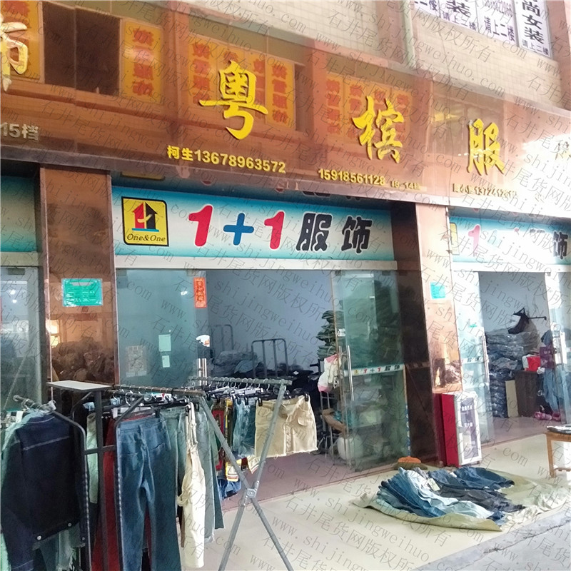 Summer Mixed Clothing Bale (Tropical Mix) Vendor A125