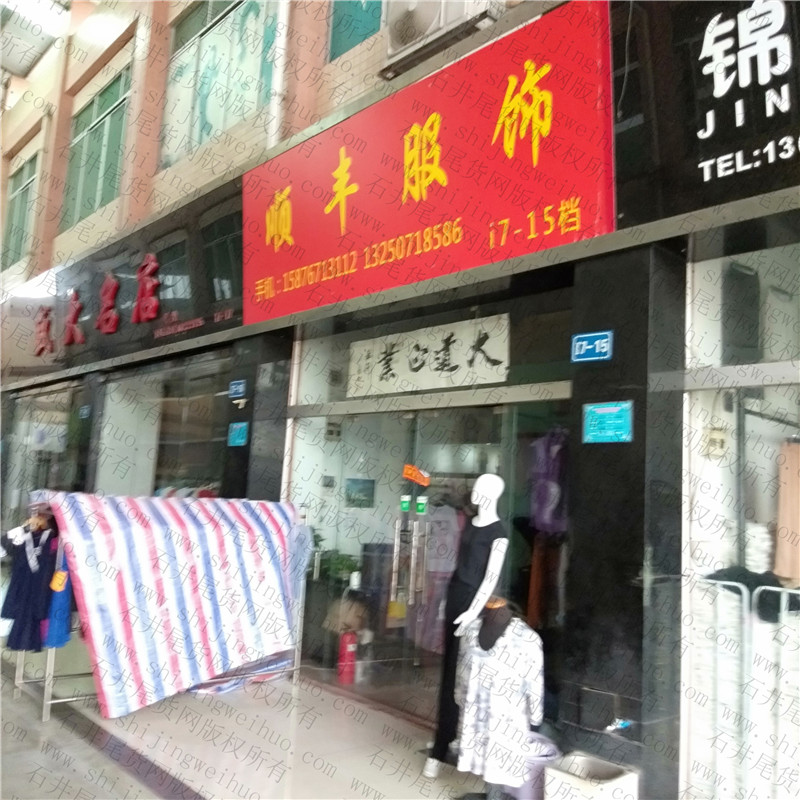 Grade A Sorted Stocklot Clothing Bale Vendor A129