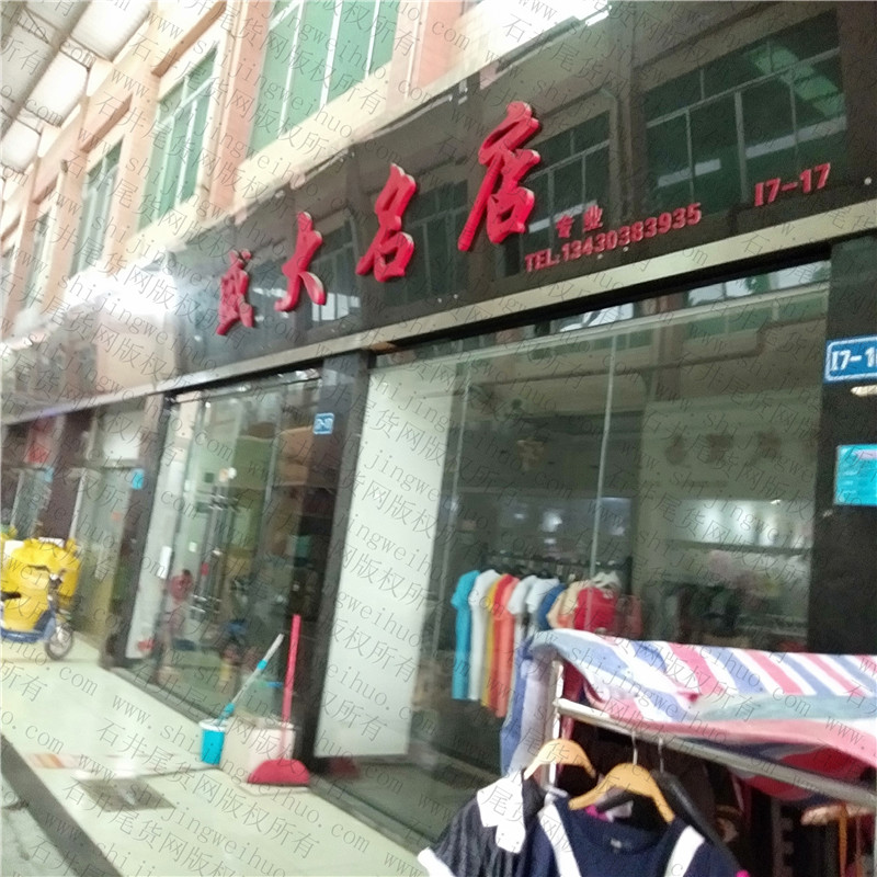 Grade A Sorted Stocklot Clothing Bale Vendor A130