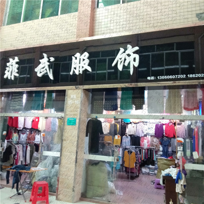 Grade A Sorted Stocklot Clothing Bale Vendor A142