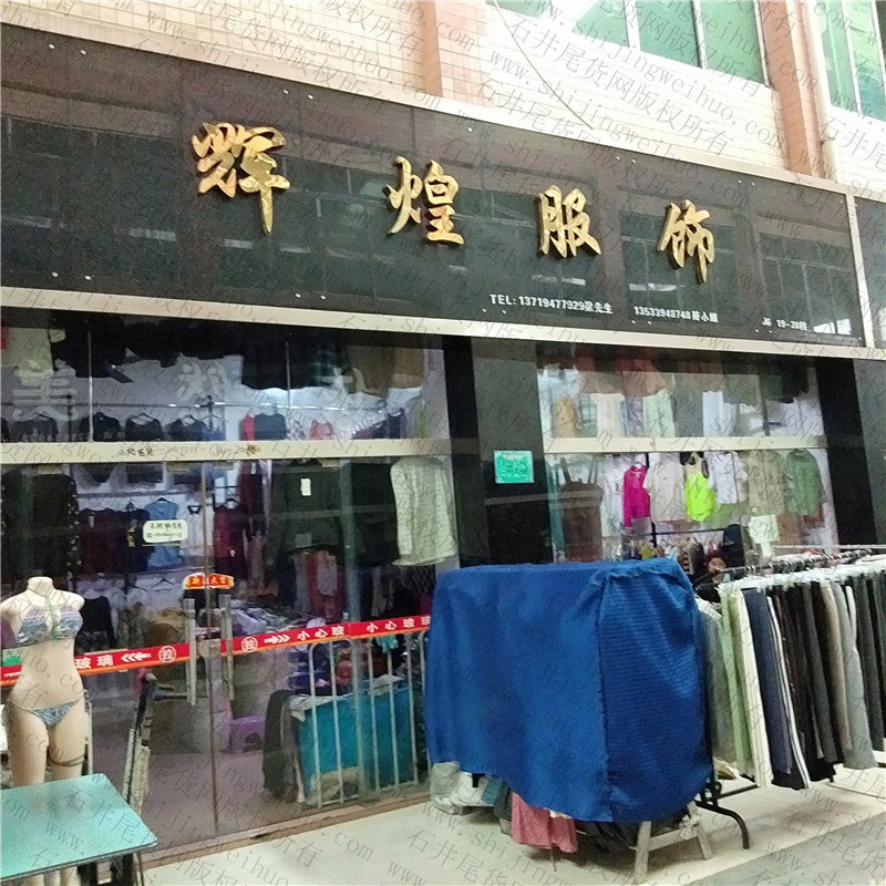 Grade A Sorted Stocklot Clothing Bale Vendor A147