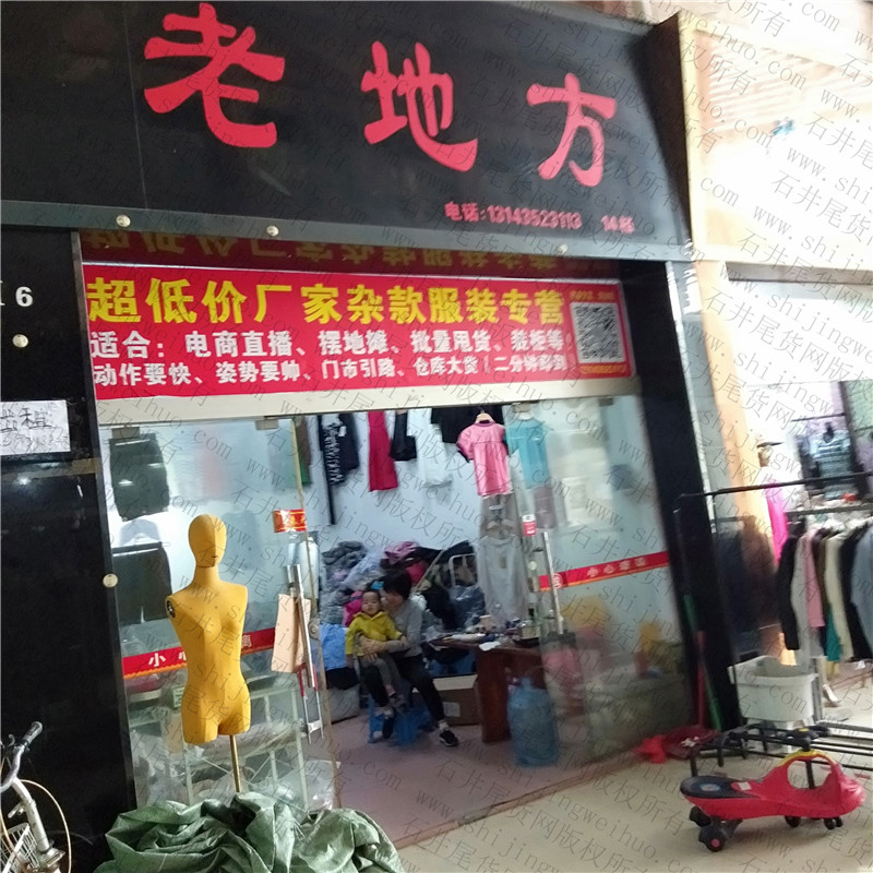 Grade A Sorted Stocklot Clothing Bale Vendor A151