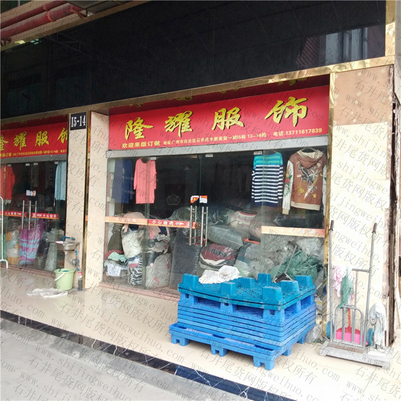 Grade A Sorted Stocklot Clothing Bale Vendor A152