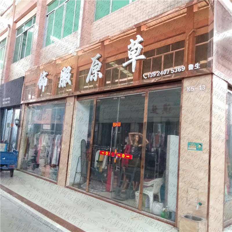 Kids Summer/Winter Mixed Bale Stocklot Vendor B102