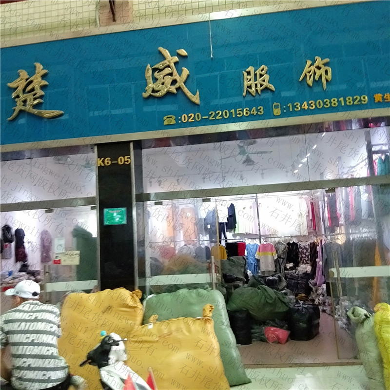 Kids Summer/Winter Mixed Bale Stocklot Vendor B104