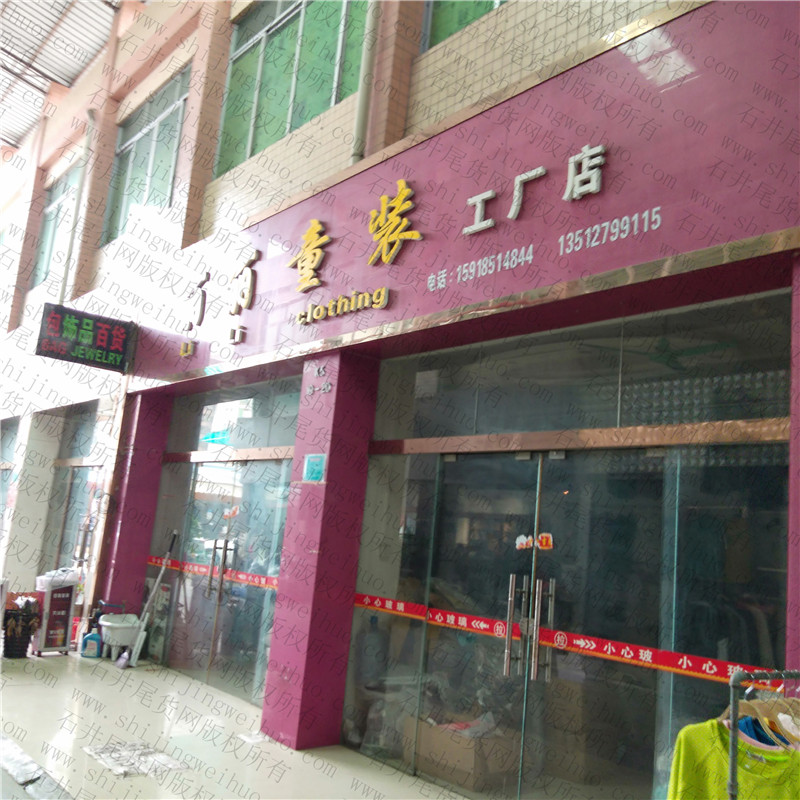 Kids Summer/Winter Mixed Bale Stocklot Vendor B105