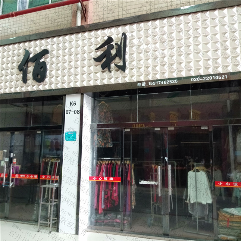 Kids Summer/Winter Mixed Bale Stocklot Vendor B106