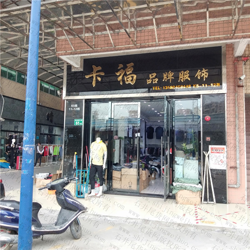 Kids Summer/Winter Mixed Bale Stocklot Vendor B108