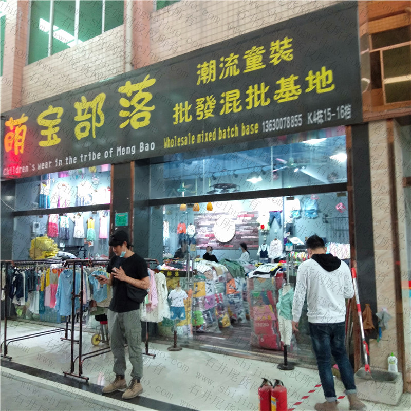 Kids Summer/Winter Mixed Bale Stocklot Vendor B109