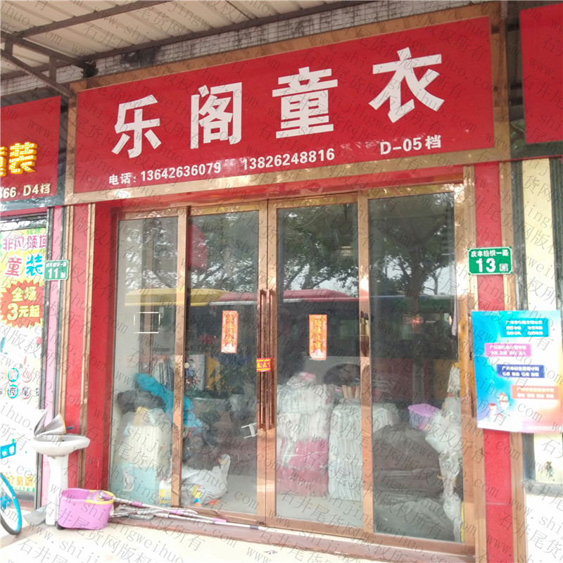 Mixed Clothing Bale (100kg/Bale) Vendor 211