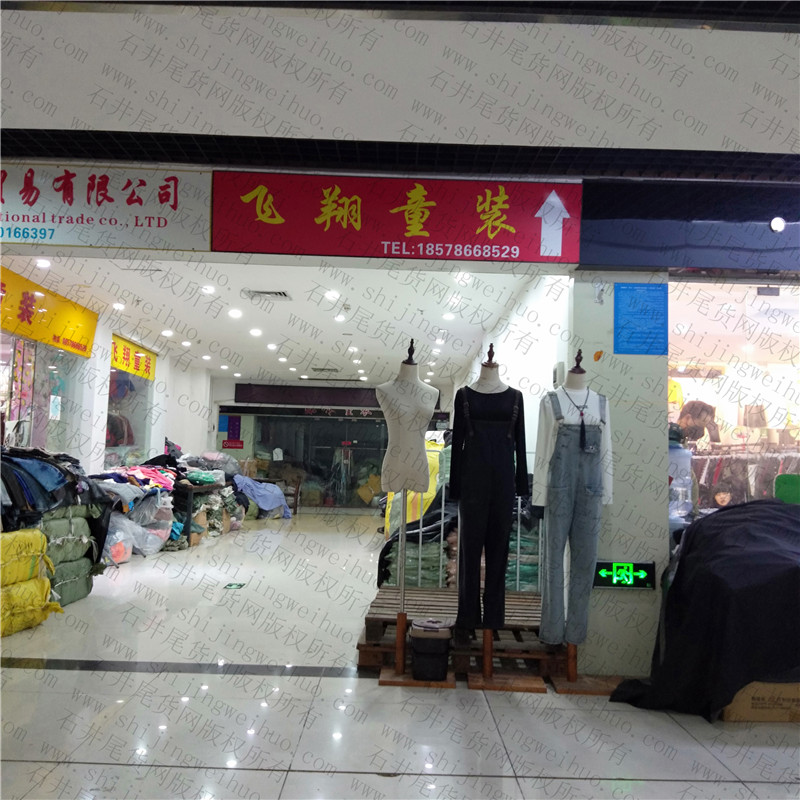 Factory Leftover Clothing Stocklot Vendor 1011