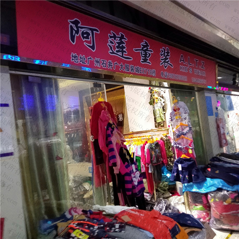 Factory Leftover Clothing Stocklot Vendor 1014