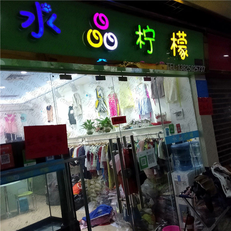 Factory Leftover Clothing Stocklot Vendor 1015