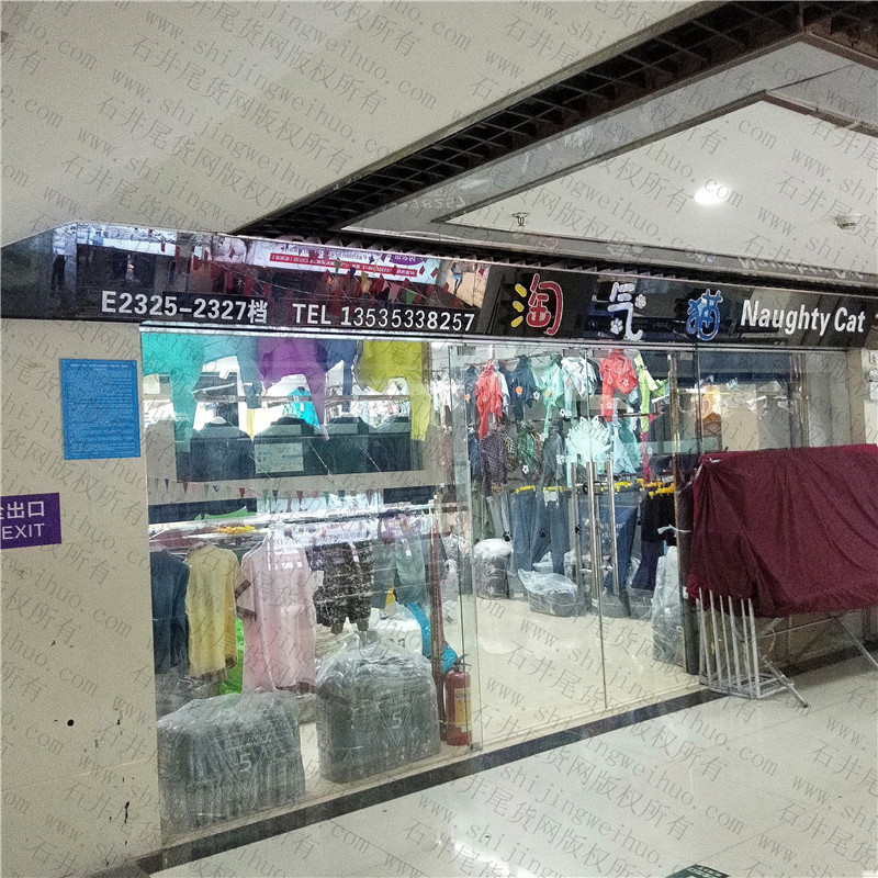 Factory Leftover Clothing Stocklot Vendor 1018