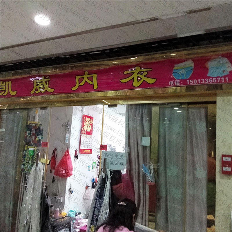 Factory Leftover Clothing Stocklot Vendor 1019