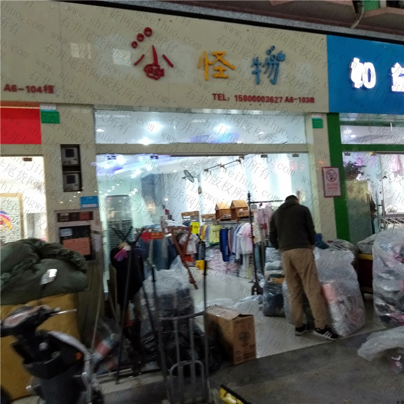 Export Surplus Quality Clothing Vendor 2007