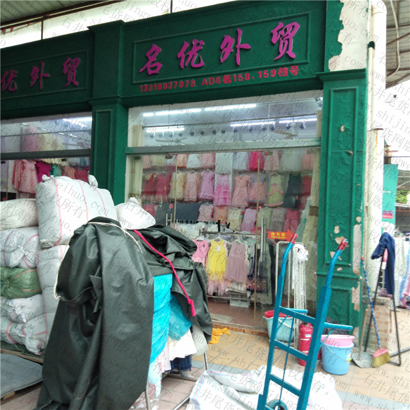 Export Surplus Quality Clothing Vendor 2010