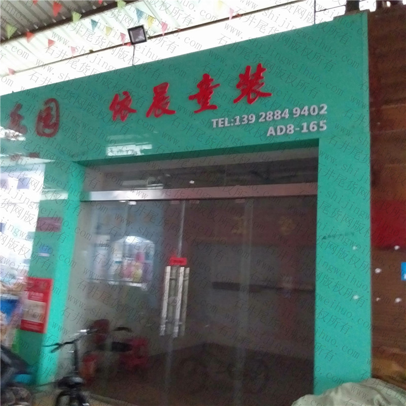 Export Surplus Quality Clothing Vendor 2015