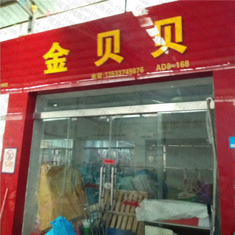 Export Surplus Quality Clothing Vendor 2017