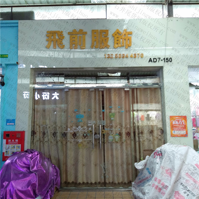 Export Surplus Quality Clothing Vendor 2018