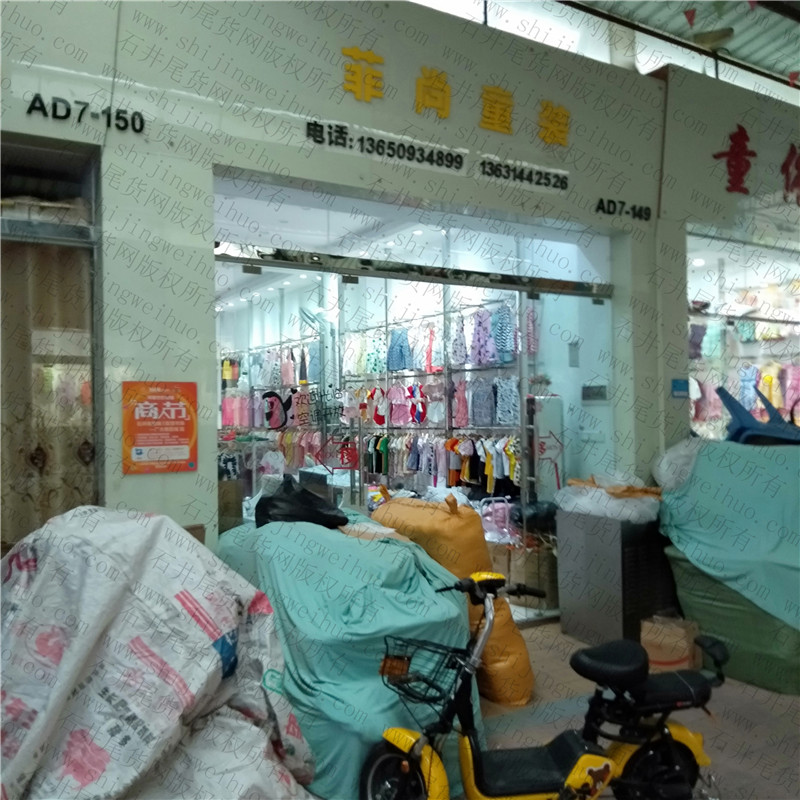 Warehouse Overstock Clearance Vendor 2019