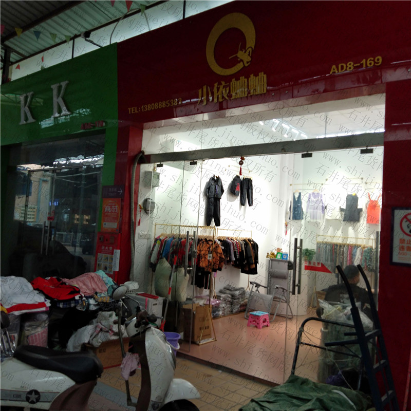 Warehouse Overstock Clearance Vendor 2020