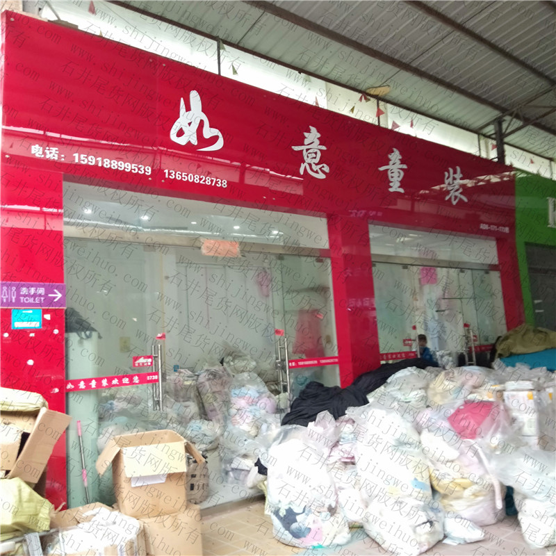 Warehouse Overstock Clearance Vendor 2021