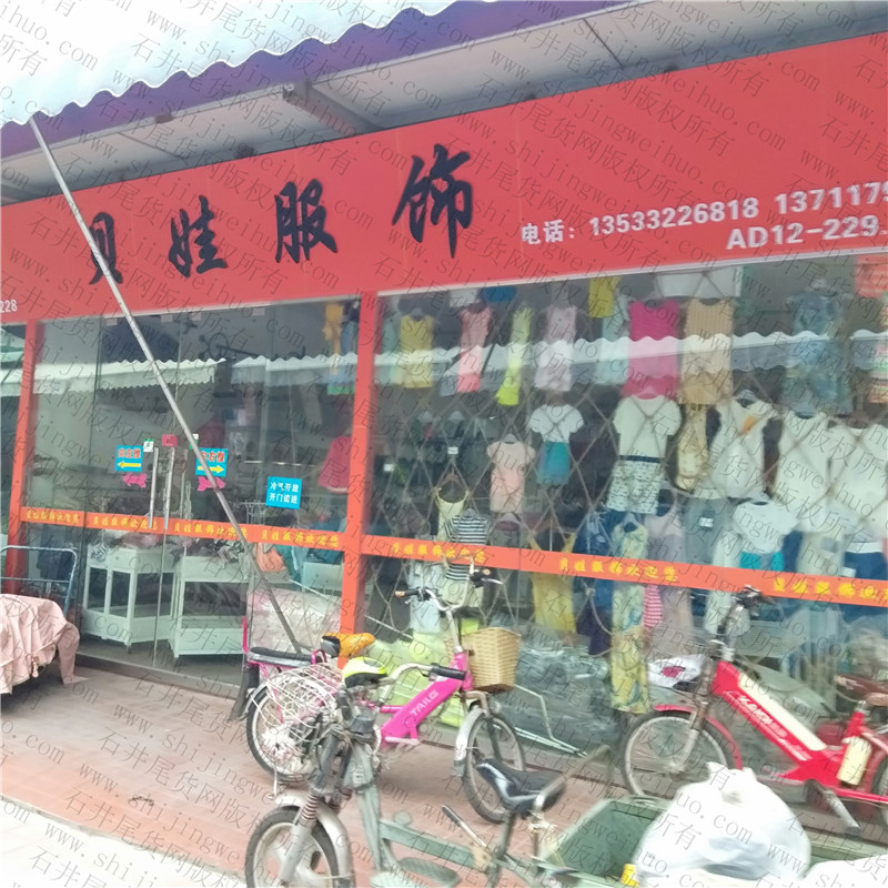 Warehouse Overstock Clearance Vendor 2023