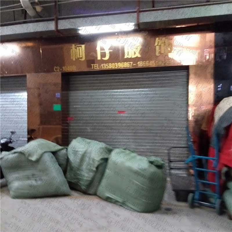 Warehouse Overstock Clearance Vendor 2029
