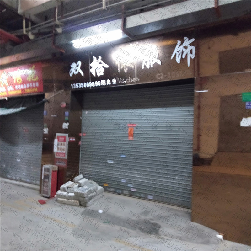 Warehouse Overstock Clearance Vendor 2030