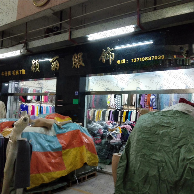 Warehouse Overstock Clearance Vendor 2031