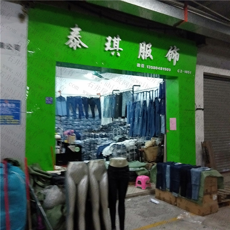 Warehouse Overstock Clearance Vendor 2033